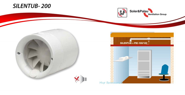канальный вентилятор бесшумный SILENTUB 200