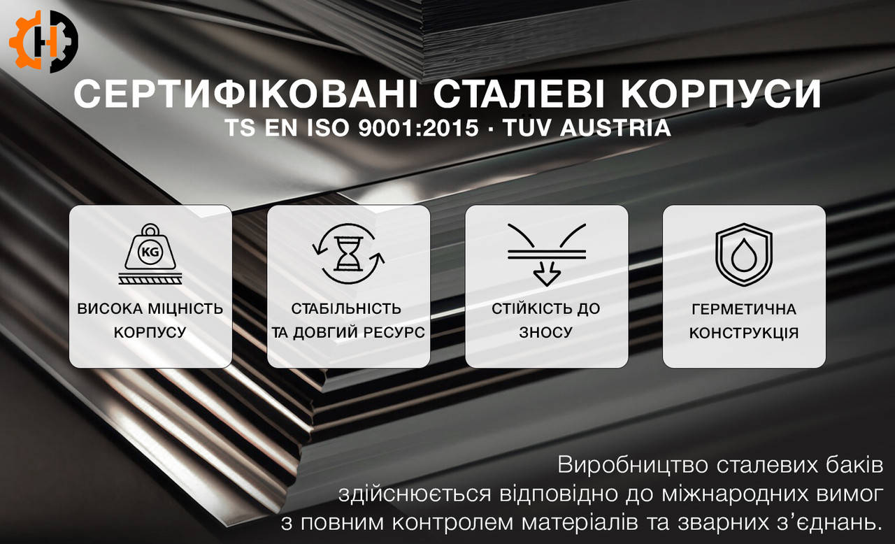 Качественный стальной гидробак