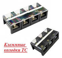 Клемні колодки TC