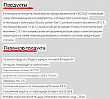 Модуль заряду TYPE-C 4.5V-12V 3A DC для заряджання та розряджання Li-ion 18650 із захистом, фото 9