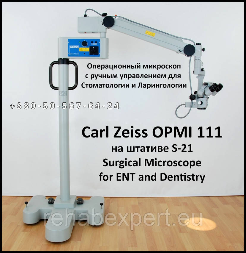 Операційний мікроскоп для Стоматології і Ларингологии Carl Zeiss OPMI 111 S-21 Dentistry Surgical Microscope