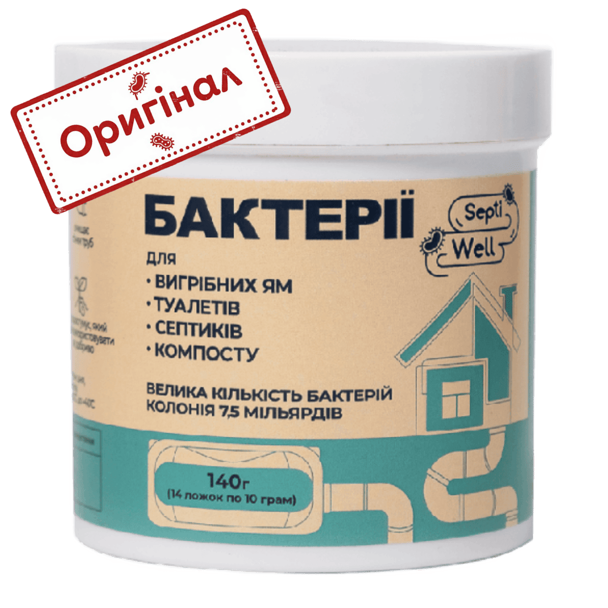 Бактерії для вигрібних ям та септиків Septi Well / Септі Вел банка 140 г