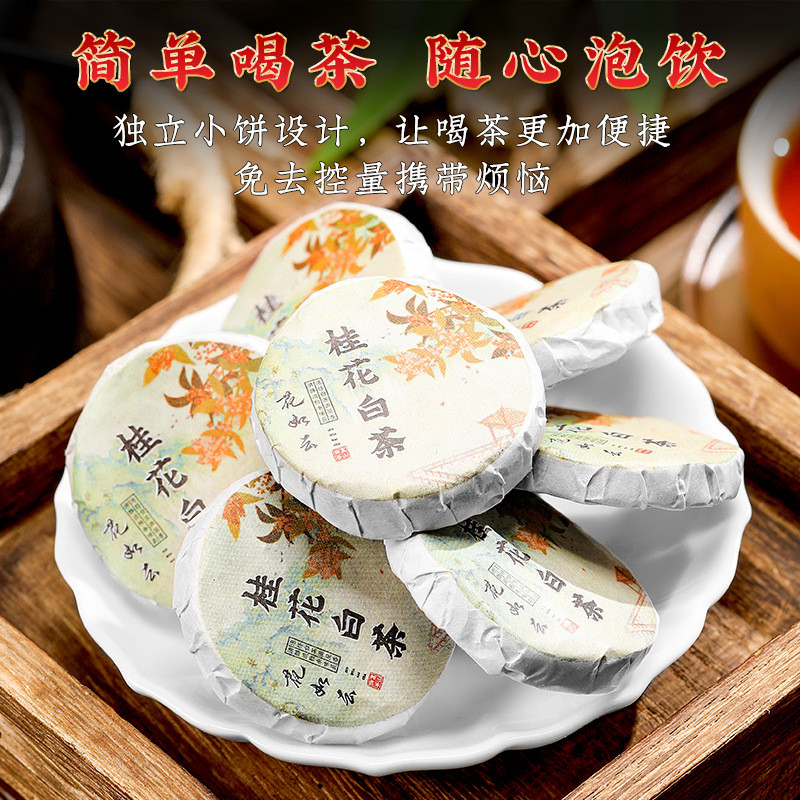 Чай пуер Гуй Хуа Бай Ча (Gui Hua Bai Cha) з квітами османтусу Хеньгюньхе, справжній білий чай1 шт (7г), фото 1