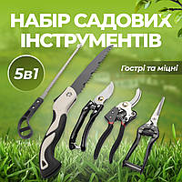 Набір інструментів для саду та городу 5 в 1. Набори садового інвентарю для городників