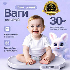 Дитяча вага електронна для контролю ваги новонароджених малюків для зважування дітей до 30 кг похибка 2 грами Baby Ono білий