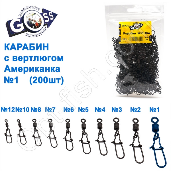 Карабін з вертлюгом американка 9021BM (200шт) №1