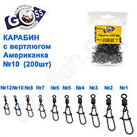 Карабін із вертлюгом американка 9021BM (200шт) No10