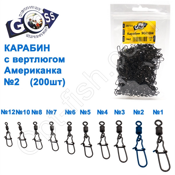 Карабін з вертлюгом американка 9021BM (200шт) No2