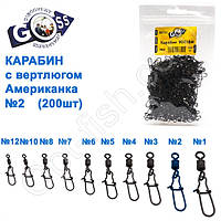 Карабін з вертлюгом американка 9021BM (200шт) No2