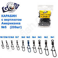 Карабін з вертлюгом американка 9021BM (200шт) №5