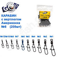 Карабін з вертлюгом американка 9021BM (200шт) No6