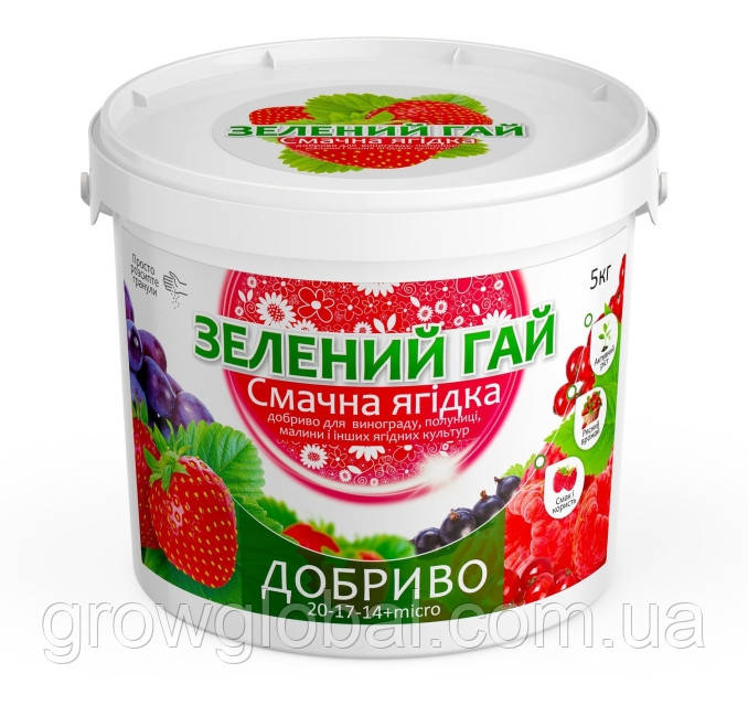 Добриво Зелений Гай для ягідних культур 5 кг