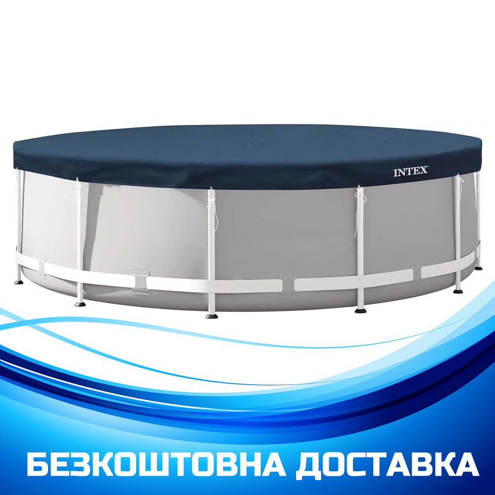 Тент для круглого каркасного басейну Intex 28082 діаметром 366 см, фото 1