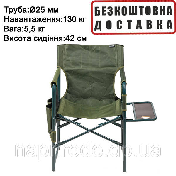 Крісло Ranger Guard RA-2207 зі столиком Стілець Режисерський складаний з полицею Рибальське крісло зі столиком Рейнджер, фото 1