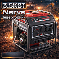 Генератор инверторный NARVA NGIO-3500 3.5 квт, Генератор мощный бензиновый, Генератор для частного дома, Бензогенераторы с экраном