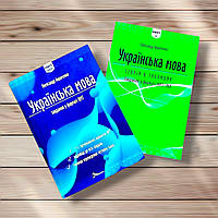 Комплект для підготовки до НМТ 2026 Українська мова Олександр Авраменко