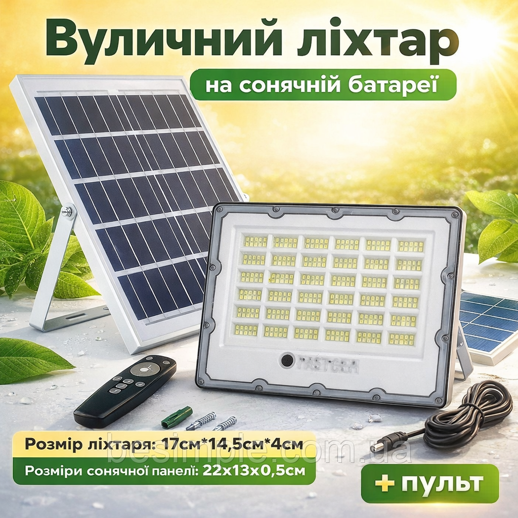 Вуличний ліхтар на сонячній батареї + пульт, 100Вт, JX 007 / Ліхтар акумуляторний / Вуличний прожектор, фото 1