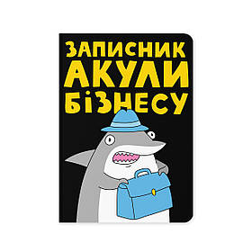 Блокнот в крапку Акула бізнесу