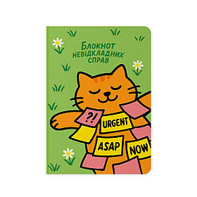 Блокнот у клітинку Для невідкладних справ