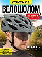 Шолом для велосипеда захисний з візором та габаритним led ліхтарем чоловічий велошолом жіночий шолом велосипедний