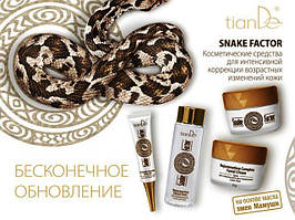 Серія «Snake Factor» 40+