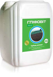 Гербіцид Гліфовіт Раундап; Гербіцид Гліфовіт - ізопропіламінної сіль гліфосату 482 г/л