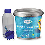 Фарба для басейну епоксидна двокомпонентна 4,5 кг Plastall™ Синій plastall, фото 2