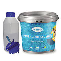 Фарба для басейну епоксидна двокомпонентна 1кг Plastall™ Синій plastall