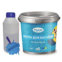 Фарба для басейну епоксидна двокомпонентна 1кг Plastall™ Блакитний plastall
