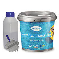 Фарба для басейну епоксидна двокомпонентна 1кг Plastall™ Світло-сірий plastall