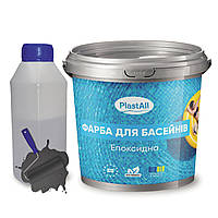 Епоксидна фарба для басейну двокомпонентна 1кг Plastall™ Графіт plastall