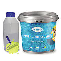 Епоксидна фарба для басейну 1кг Plastall™ Жовтий plastall