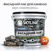Фасадний лак для каменю SkyLine Stone глянцевий прозорий «Мокрий камінь» 5 л (для фасаду будинку та цоколю)