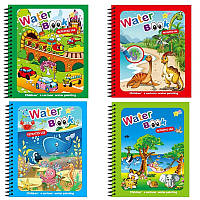 Набір 4 шт дитяча водна розмальовка книга для малювання фломастером багаторазова Water Book (GS-212937)