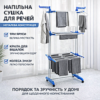 Підлогова сушарка для білизни на колесах, багатоярусна металева сушка для одягу, складана, зручна для дому та квартири