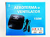 Нагрівач салону Aeroterma si Ventilator (тепле та холодне повітря) 12 В 150 Вт, фото 10
