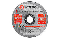 Диск відрізний по металу Intertool 125 х 2.0 х 22.2 мм (25 шт.)