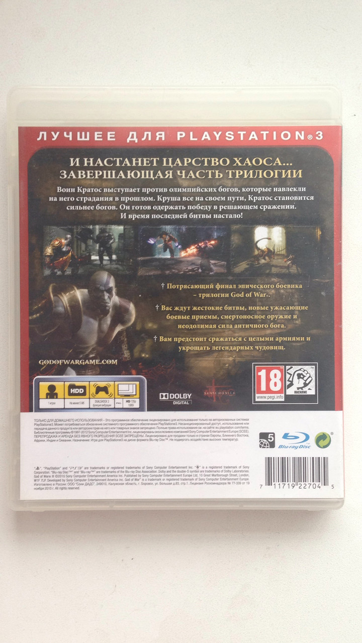Видео игра God of War 3 (PS3) pyc. - фото 3 - id-p2078327995
