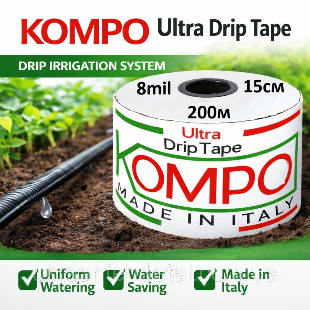 Крапельна стрічка 200м кроком через 15 см крапельне зрошення KOMPO (Італія) 8 mil 15см крок 200 метрів, фото 1