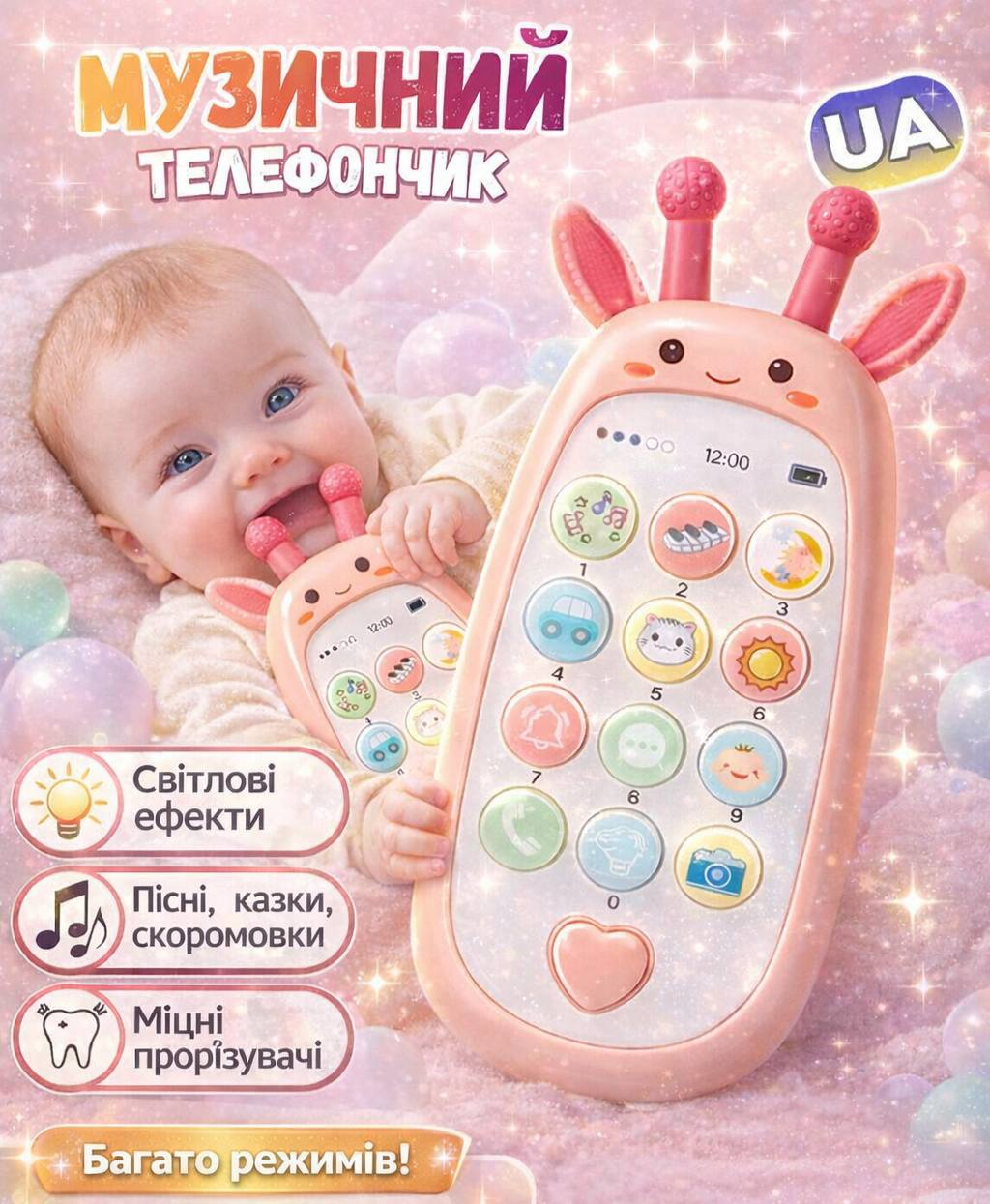 Дитяча розвиваюча іграшка - телефон WToys 72161 "Жирафка" рожевий Українська озвучка, фото 1