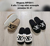 Жіночі тапочки