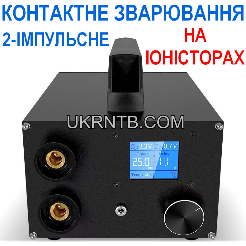 Апарат контактного точкового зварювання 18650 на іоністорах 2-імпульсний / Контактне зварювання 18650 на іоністорах, фото 1