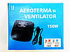 Нагрівач салону Aeroterma si Ventilator (тепле та холодне повітря) 12 В 150 Вт, фото 2