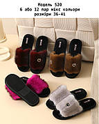 Жіночі тапочки