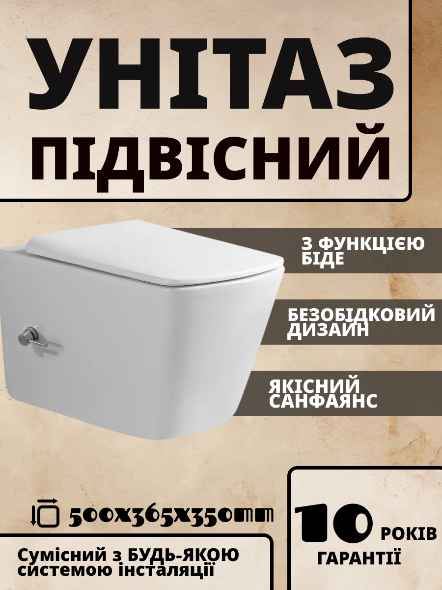Унітаз підвісний з функцією біде Premium KVADRO Rimless безобідковий з дюропластовим сидінням soft-close 660058, фото 1