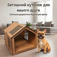 Будинок для собаки з дерева будка 46х48х30см