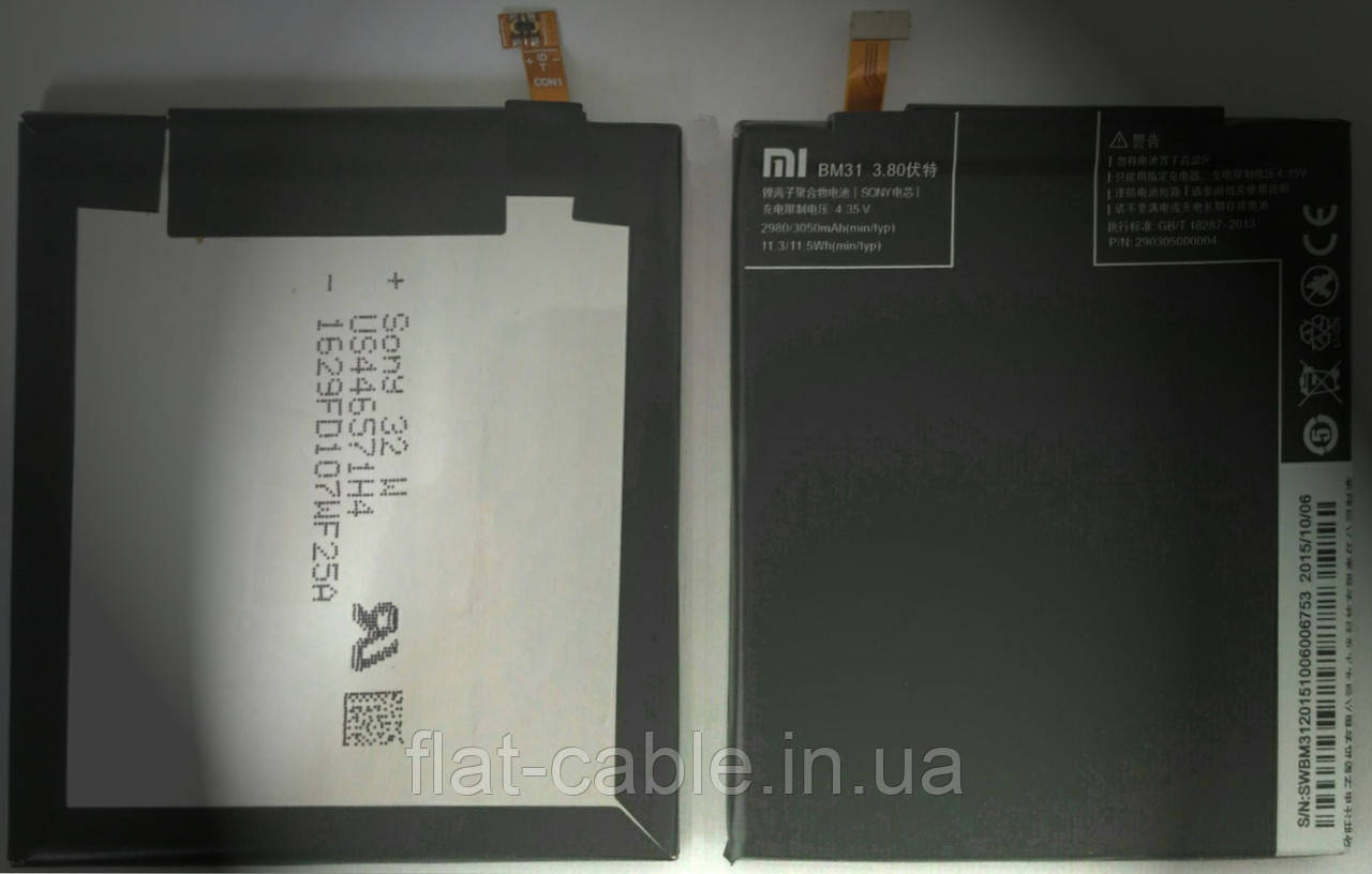 Батарея (акумулятор) BM31 для Xiaomi Mi3 Li-Ion 3050 мА/ч оригінал Китай