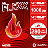 Стартовий пакет Vodafone Flexx GO