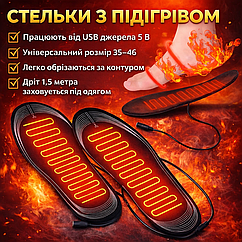 Устілки з підігрівом USB AND LY-758, універсальний розмір 35-46, нагрівальні устілки з живленням 5 В для взуття, довжина дротів 1