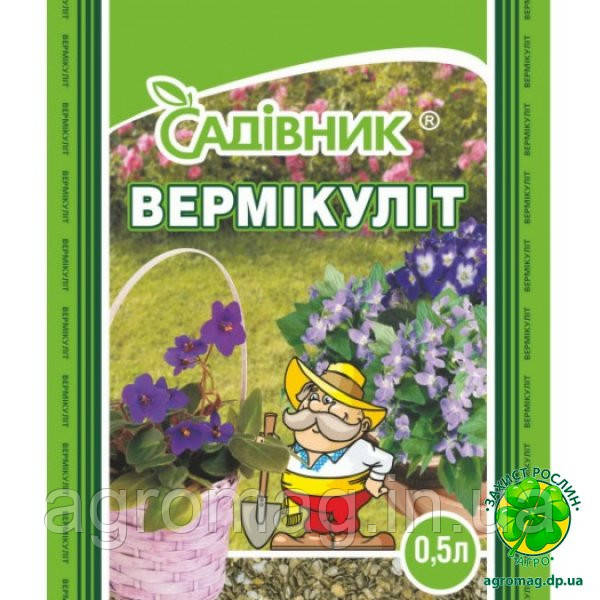 Вермикуліт 0,5 л